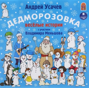 Слушать Лунтика Онлайн Аудиосказку Новый Год Слушать Лунтика Онлайн Аудиосказку Новый Год